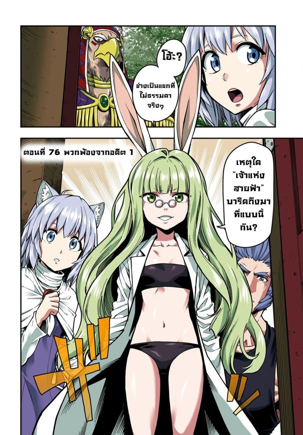 Manga-lc-com อ่านมังงะ อ่านการ์ตูน ออนไลน์ ฟรี Konjiki no Moji Tsukai – Yuusha Yonin ni Makikomareta Unique Cheat ตอนที่ 1 2 3 4 5 6 7 8 9 10 11 12 13 14 ฟรี ไม่มีโฆษณา Manga-lc - อ่าน มังงะ อ่าน การ์ตูน ออนไลน์ อ่านมังงะ ฟรี