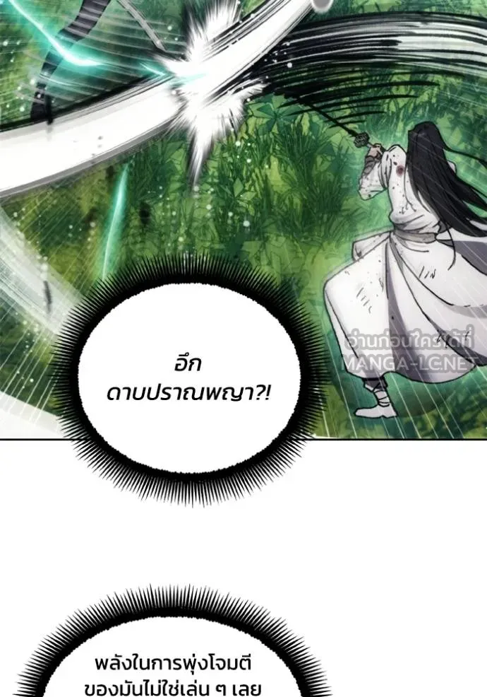 ศึกชิงบัลลังก์เทพเจ้ ตอนที่ 166 รูปที่ 18