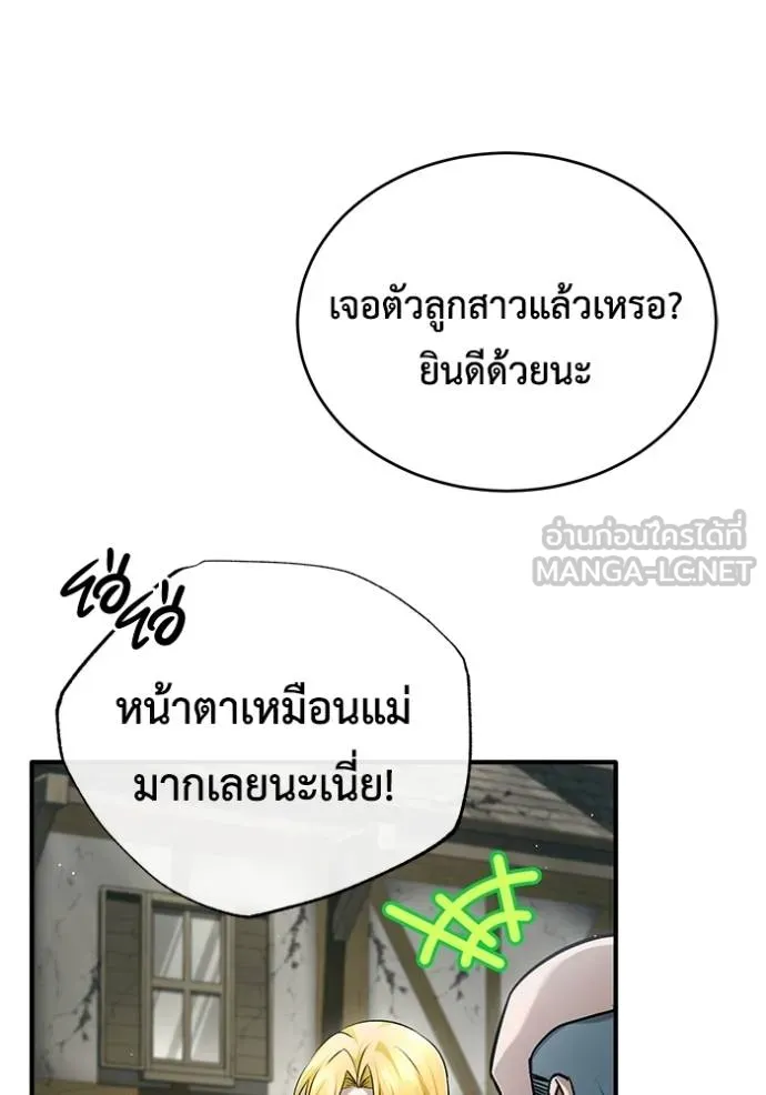 Regressor’s Life Aft ตอนที่ 41 รูปที่ 54
