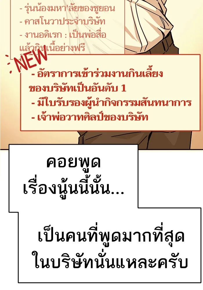 โชคชะตานำพารัก ตอนที่ 16 เรื่องราวทั้งหมดในวันนั้น รูปที่ 55