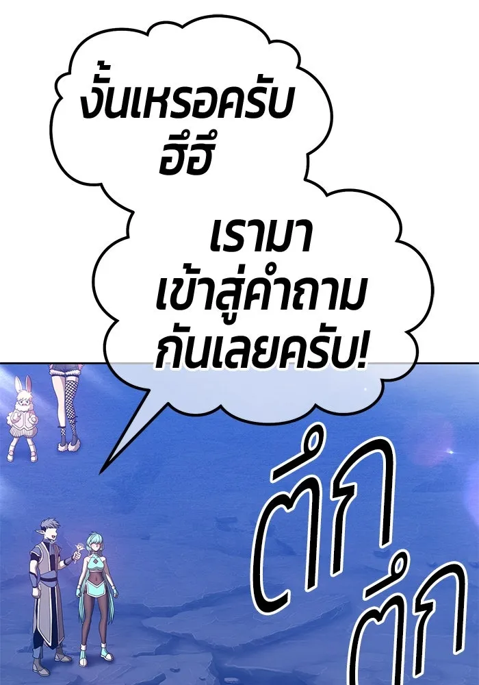 +99 ท่อนไม้พร้อมบวก ตอนที่ 57 รูปที่ 212