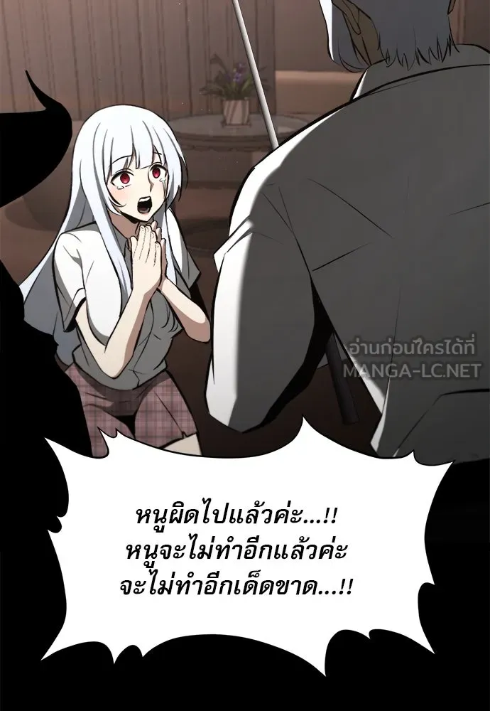 ก็อบลินเลเวล 999 ตอนที่ 9 รูปที่ 90