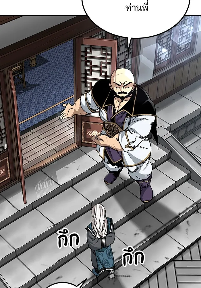 คุณปู่จอมยุทธกับหลานสาวสุดแกร่ง ตอนที่ 35 รูปที่ 124