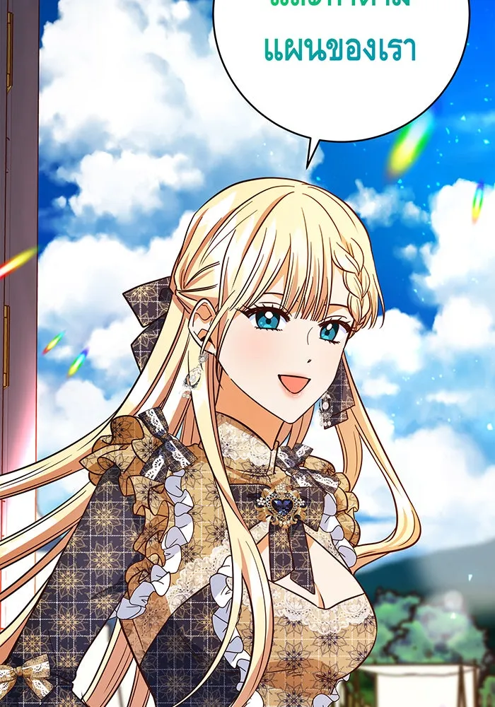 นางร้ายที่ไหนจะมีคุณธรรม ตอนที่ 48 รูปที่ 70