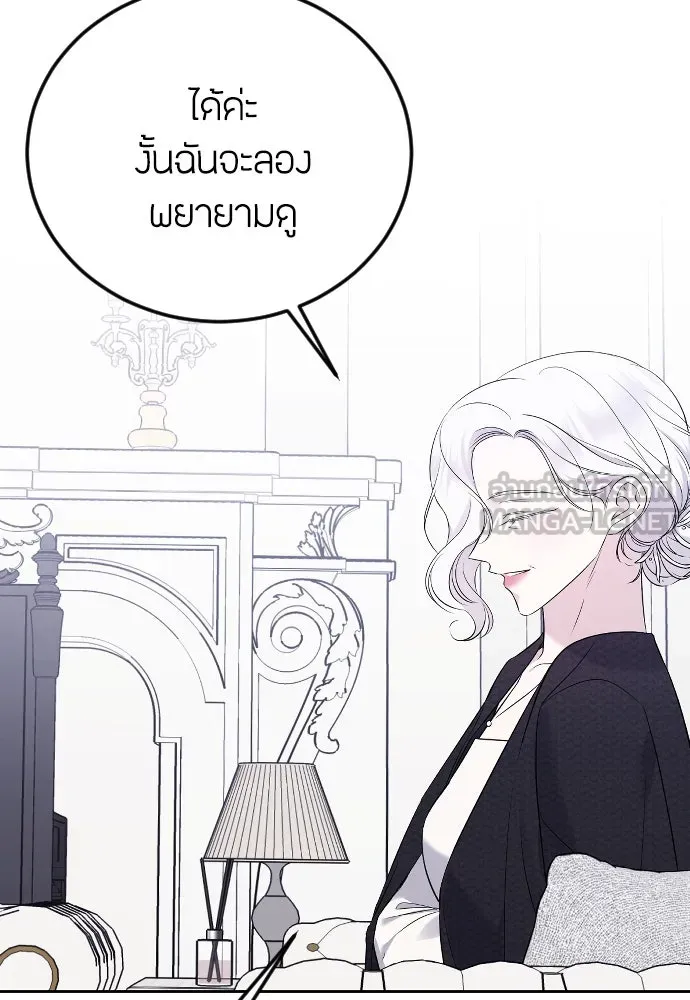 วิธีหนีตายจากนิยายโรคจิต ตอนที่ 23 รูปที่ 45