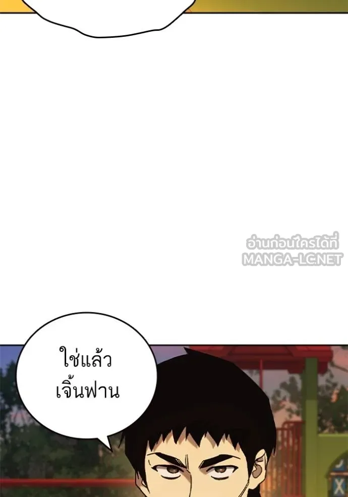 ฃStudy Group ตอนที่ 265 รูปที่ 3