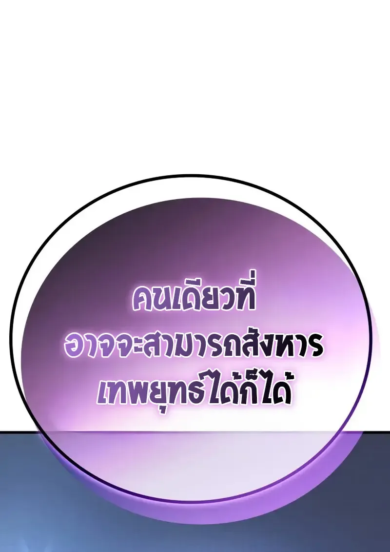 The Martial God Who Regressed Back to Level 2 ตอนที่ ตอนที่ 105 รูปที่ 19