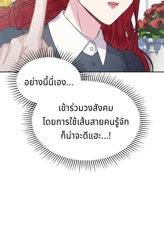 เวทฟื้นฟูได้ผลดีเกินไปแล้ว ตอนที่ 32 รูปที่ 70