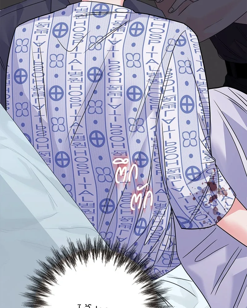 แด่ความเกลียดชัง ตอนที่ 33 รูปที่ 77