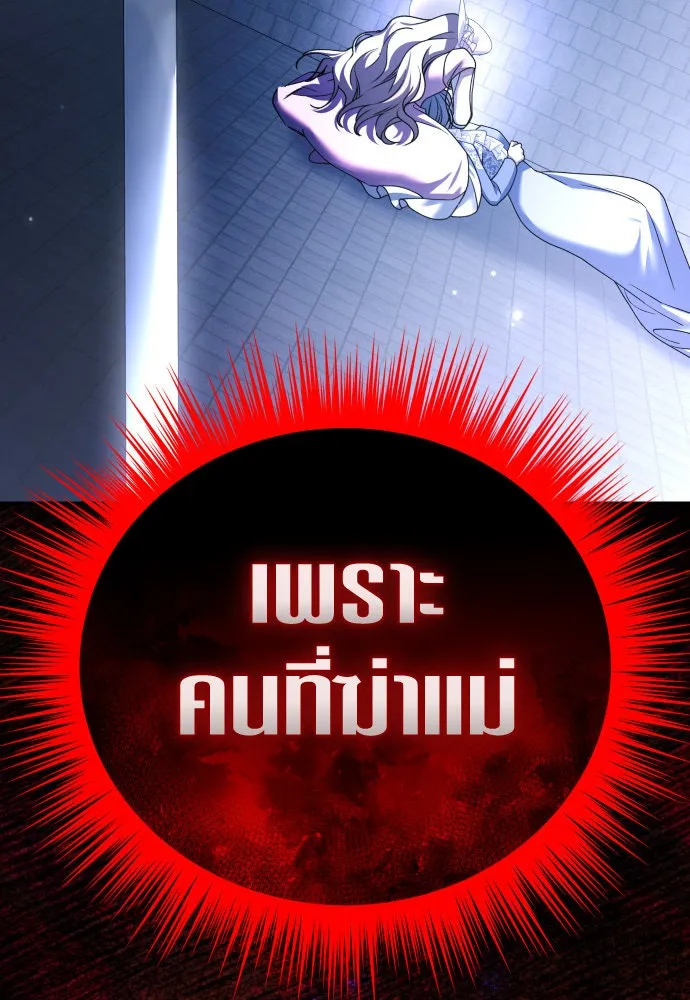 ชิงชีวิตพลิกลิขิตชะตา ตอนที่ 212. ออกไปนอกกรงนกกันเถอะ(3) รูปที่ 175