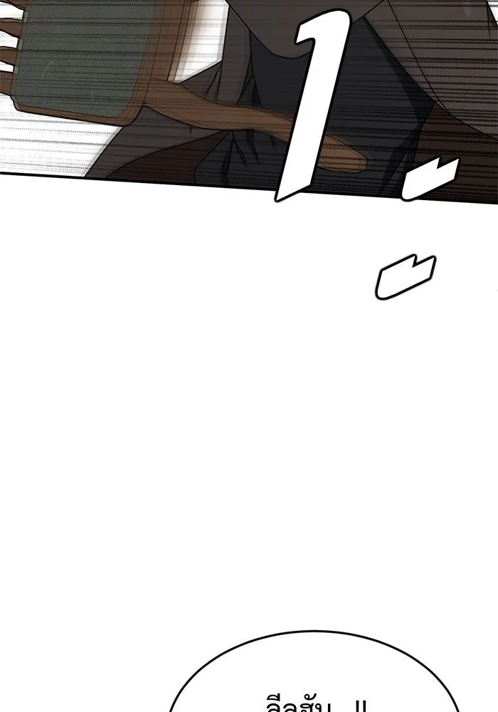 ช่วยเปลี่ยนฉันที ตอนที่ 137. ฮานายอง 10 รูปที่ 34