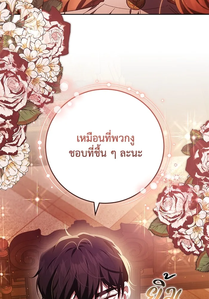 ย้อนเวลาพลิกชะตาทายาท ตอนที่ 34 รูปที่ 29