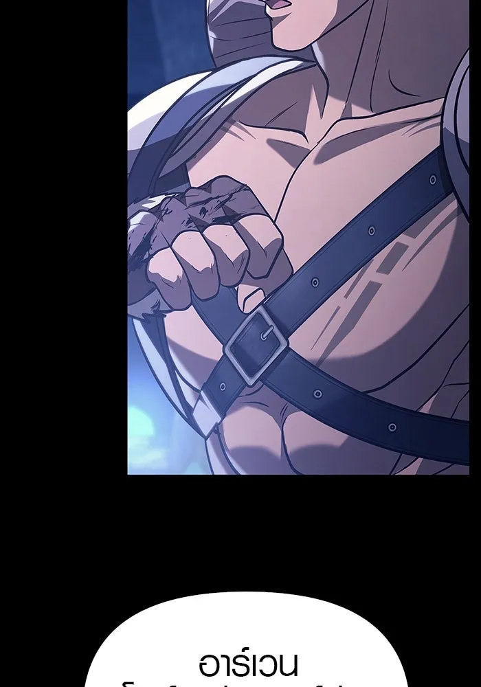 เอาชีวิตรอดในเกมฉบับคนเถื่อน ตอนที่ 7 รูปที่ 109