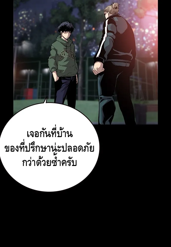 King Game ตอนที่ 35 ไปช่วยหัวหน้ากองกัน!! รูปที่ 7