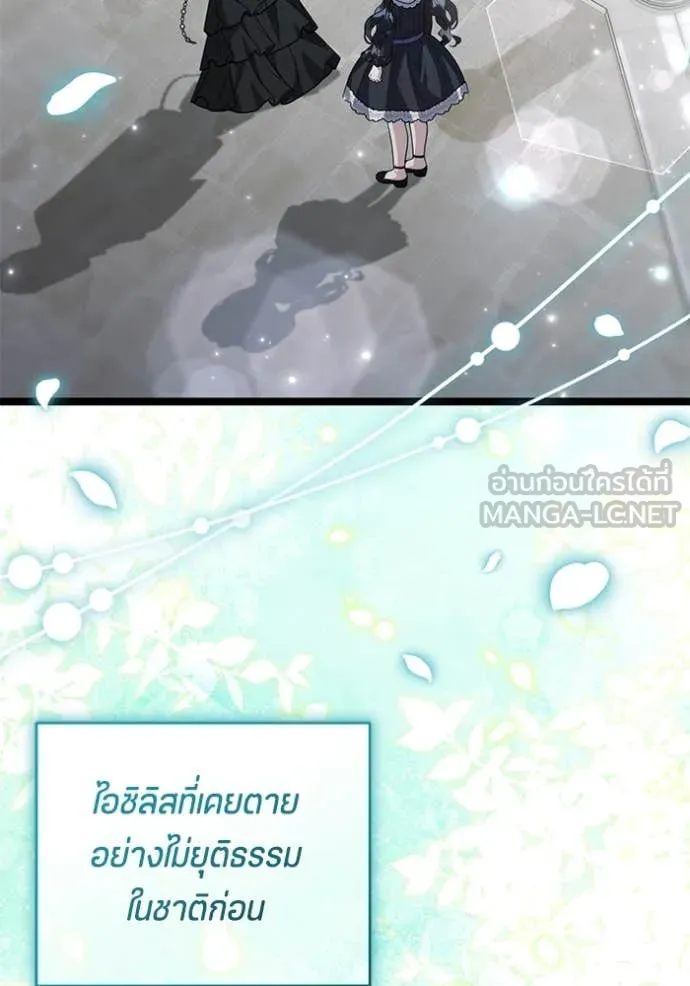 ป๊ะป๋าขา หนูลาแล้ว ตอนที่ 71 รูปที่ 119