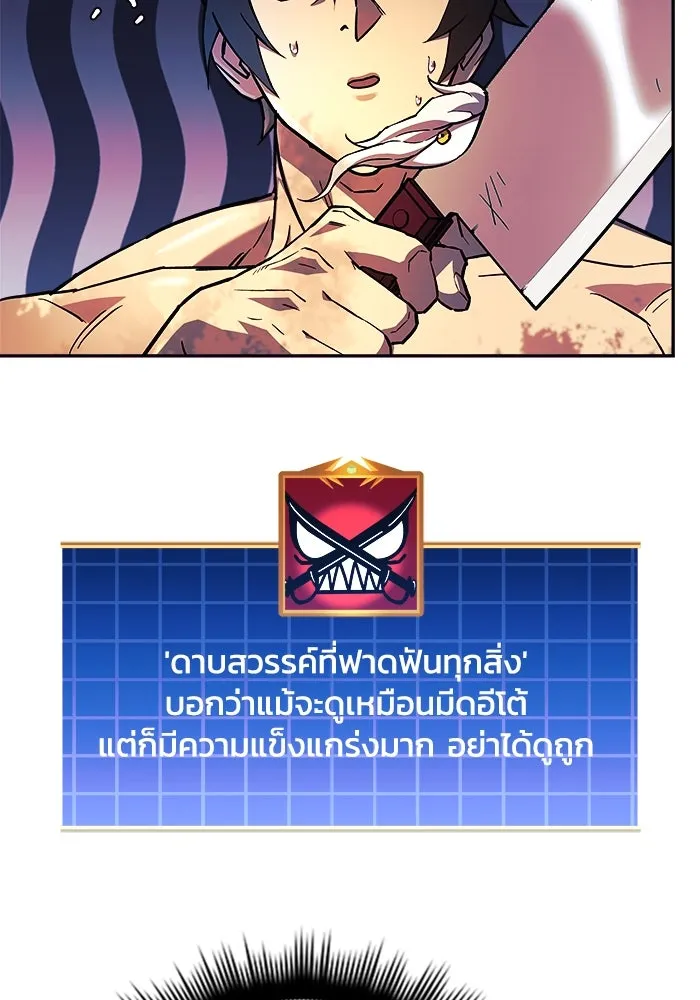 สัปดาห์นี้งดอัปตอนใหม่ ตอนที่ 72 รูปที่ 112