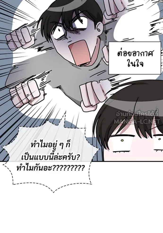 ฉันเนี่ยนะ ตอนที่ 15 รูปที่ 52