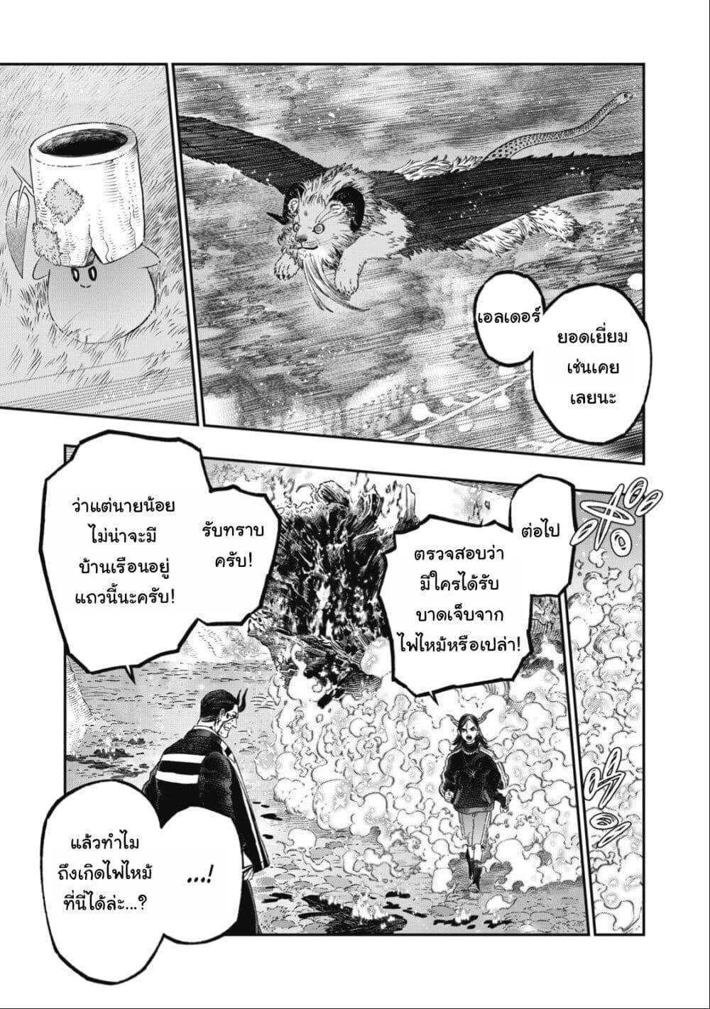 Manga-lc-com อ่านมังงะ อ่านการ์ตูน ออนไลน์ ฟรี Koudo ni Hattatsu Shita Igaku wa Mahou to Kubetsu ga Tsukanai ตอนที่ 1 2 3 4 5 6 7 8 9 10 11 12 13 14 ฟรี ไม่มีโฆษณา Manga-lc - อ่าน มังงะ อ่าน การ์ตูน ออนไลน์ อ่านมังงะ ฟรี