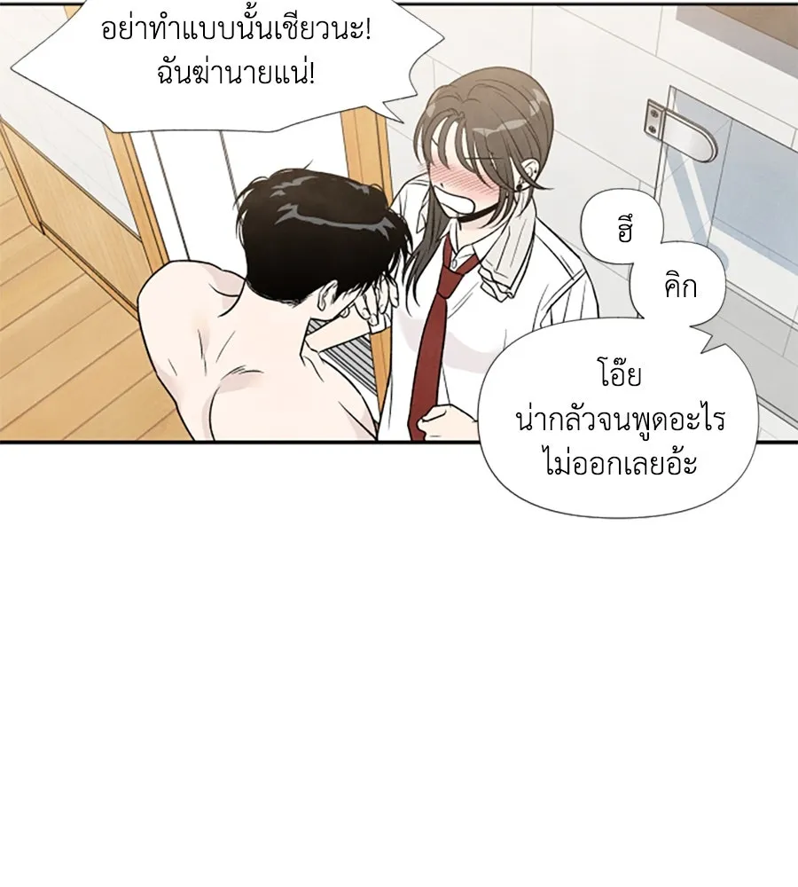 เหตุผลของคนไม่อยากอยู่ ตอนที่ ตอนพิเศษ 1 รูปที่ 107