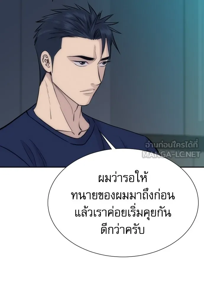 หลานอัจฉริยะของราชาเงินกู้ ตอนที่ 93 รูปที่ 48