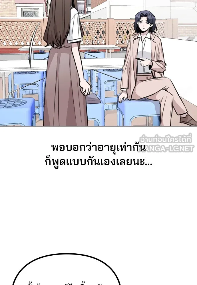 รักผิดแผน ตอนที่ 60 รูปที่ 84