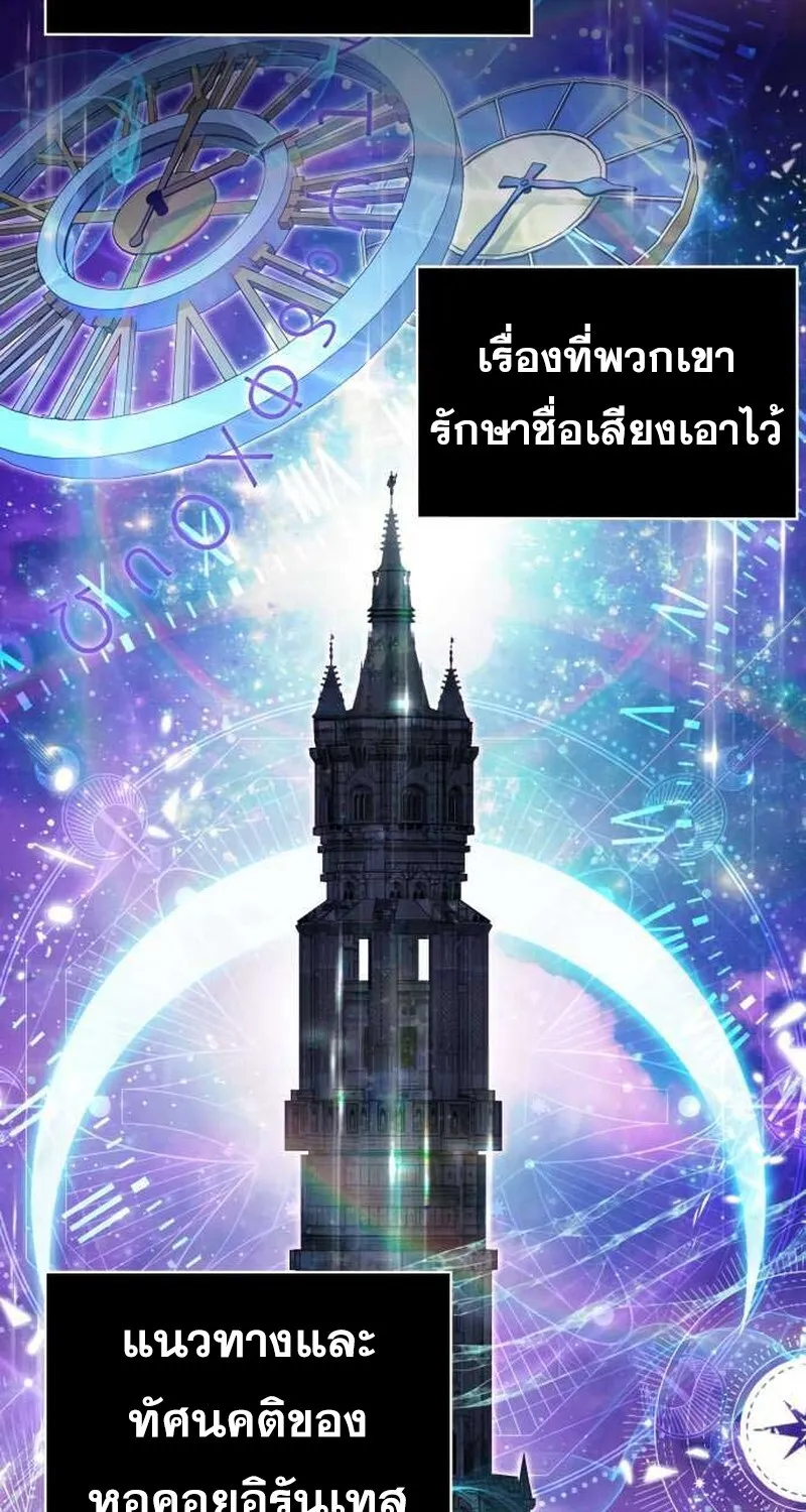 I Become a Legendary Arch Mage by Reading a Book ฉ_นกลายเป_นจอมเวทย_ในตำนานจากการอ_านหน_งส_อ ตอนที่ ตอนที่ 35 รูปที่ 78