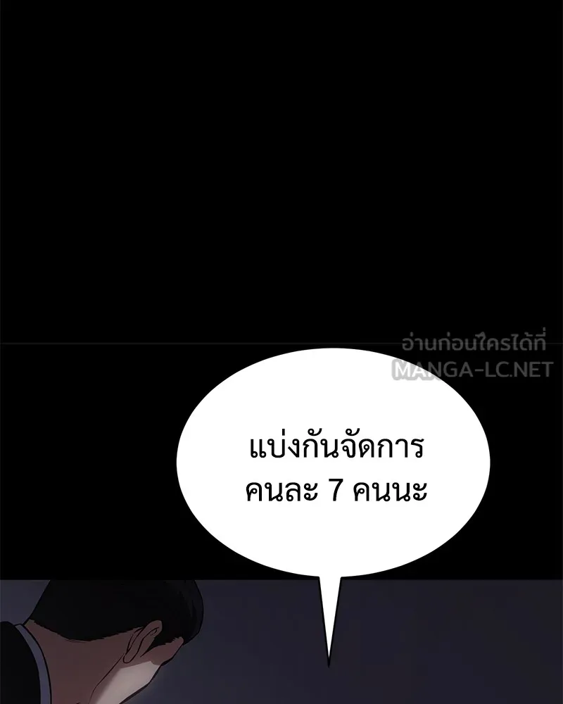 แบคXX ตอนที่ 70 รูปที่ 120