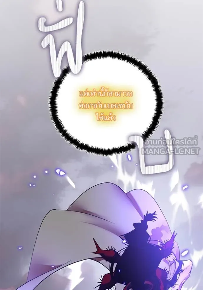 Return to Player ตอนที่ 195 รูปที่ 24