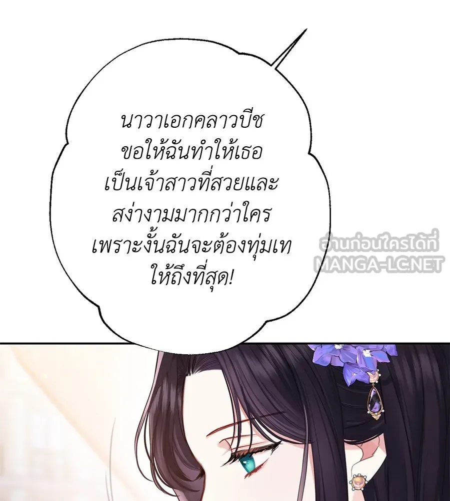 บาสเตียน ตอนที่ 24 รูปที่ 9