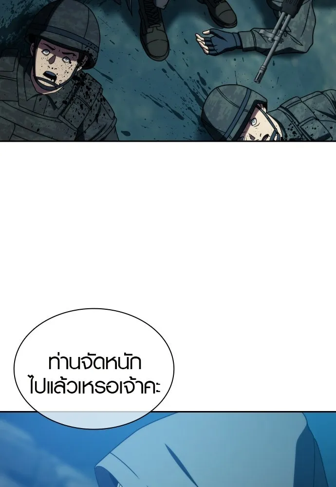 นักรบแช่แข็ง ตอนที่ 44 รูปที่ 13