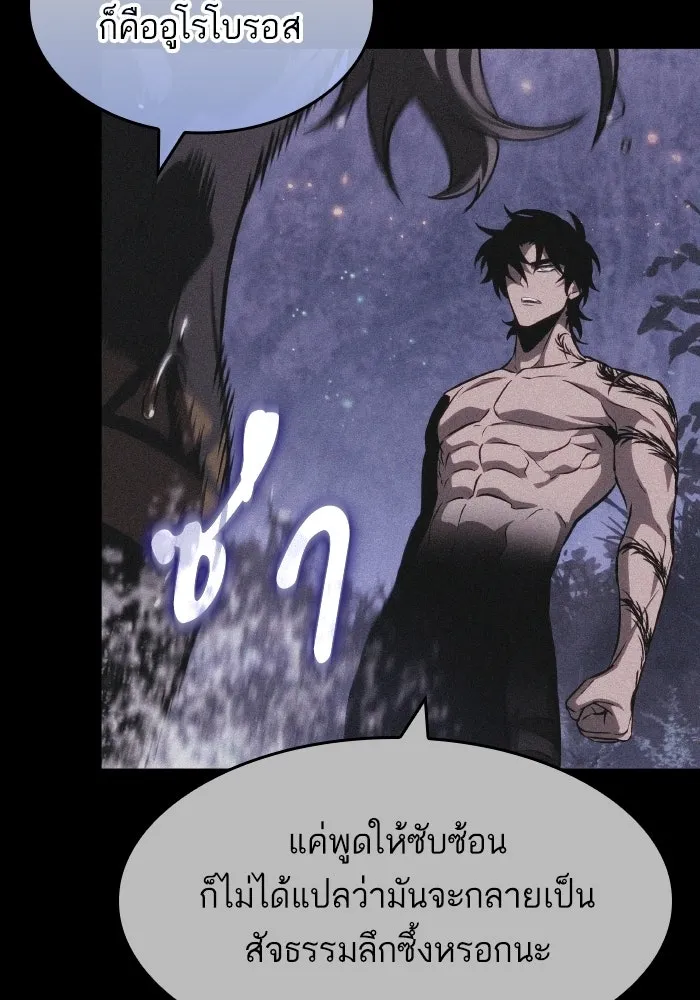 หลังวันสิ้นโลก ตอนที่ 195 รูปที่ 67