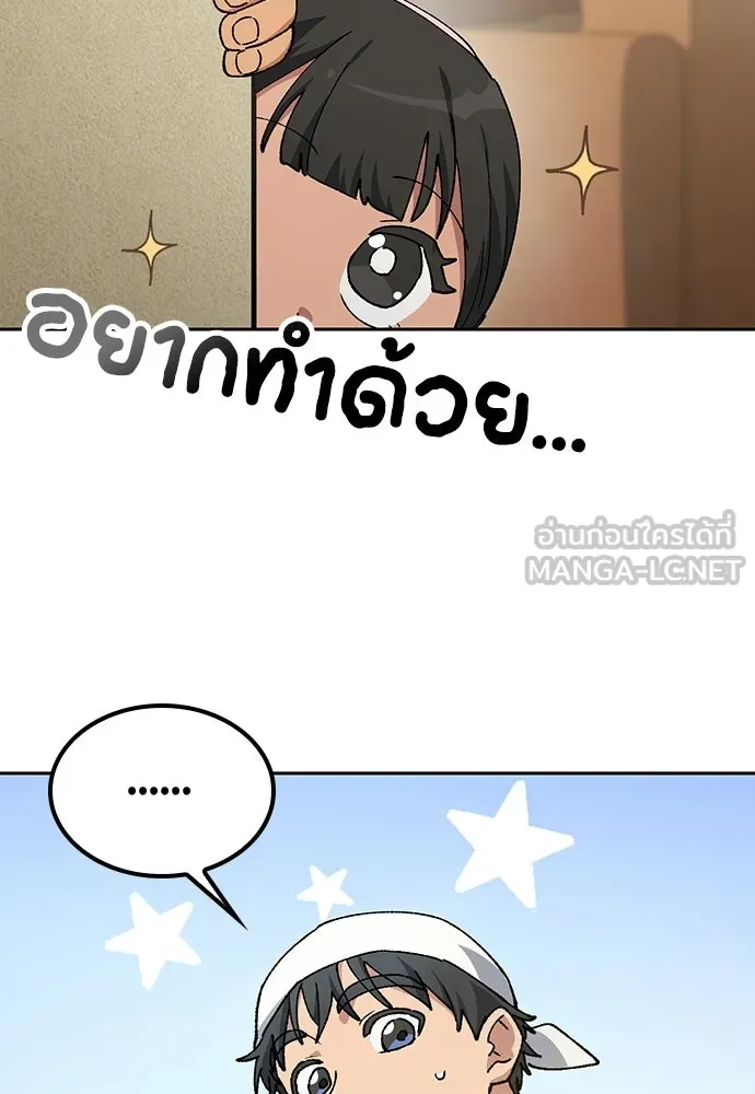 ตั้งแคมป์ฮีลใจในต่างโลก ตอนที่ 90 รูปที่ 27