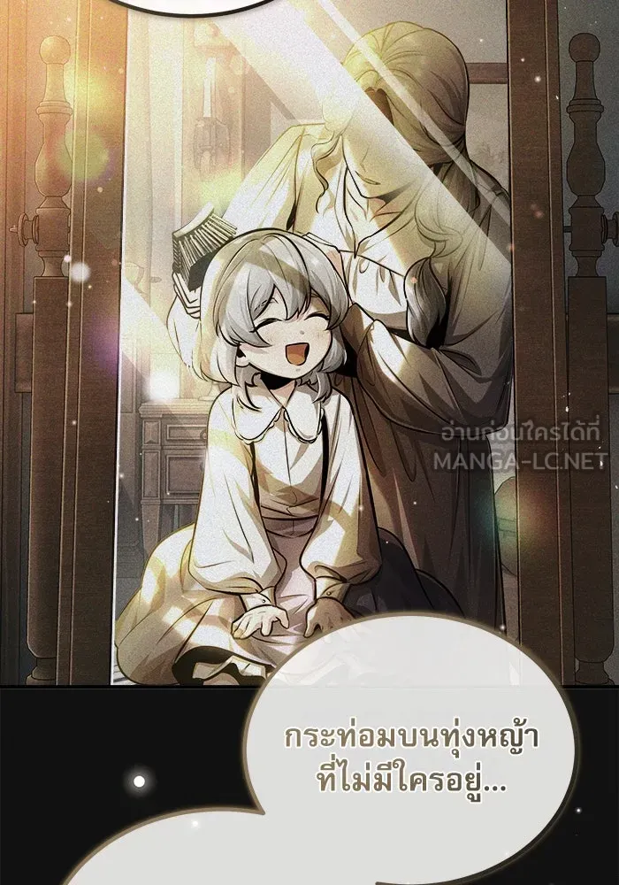 ศาสตราจารย์จำเป็นแห่งอะคาเดมี ตอนที่ 59 รูปที่ 153