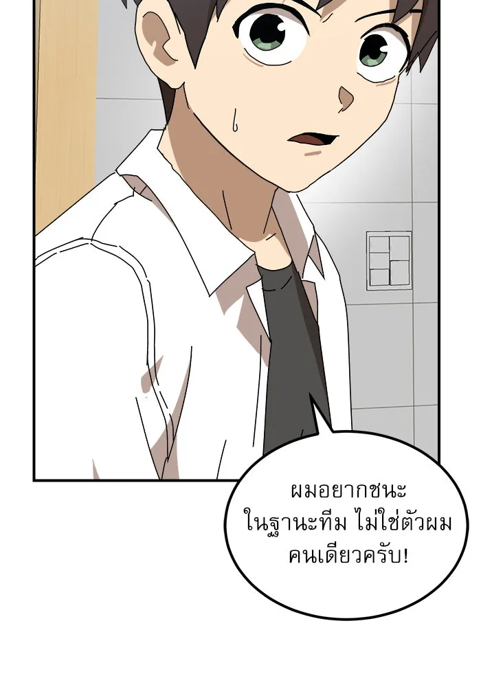 Double Click ตอนที่ 24 รูปที่ 53