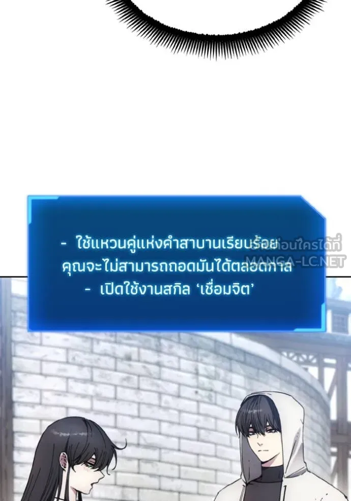 ศึกชิงบัลลังก์เทพเจ้ ตอนที่ 185 รูปที่ 106