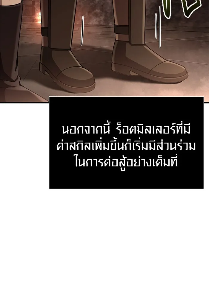 เอาชีวิตรอดในเกมฉบับคนเถื่อน ตอนที่ 90 ทีมเพลย์, เพลย์ รูปที่ 13