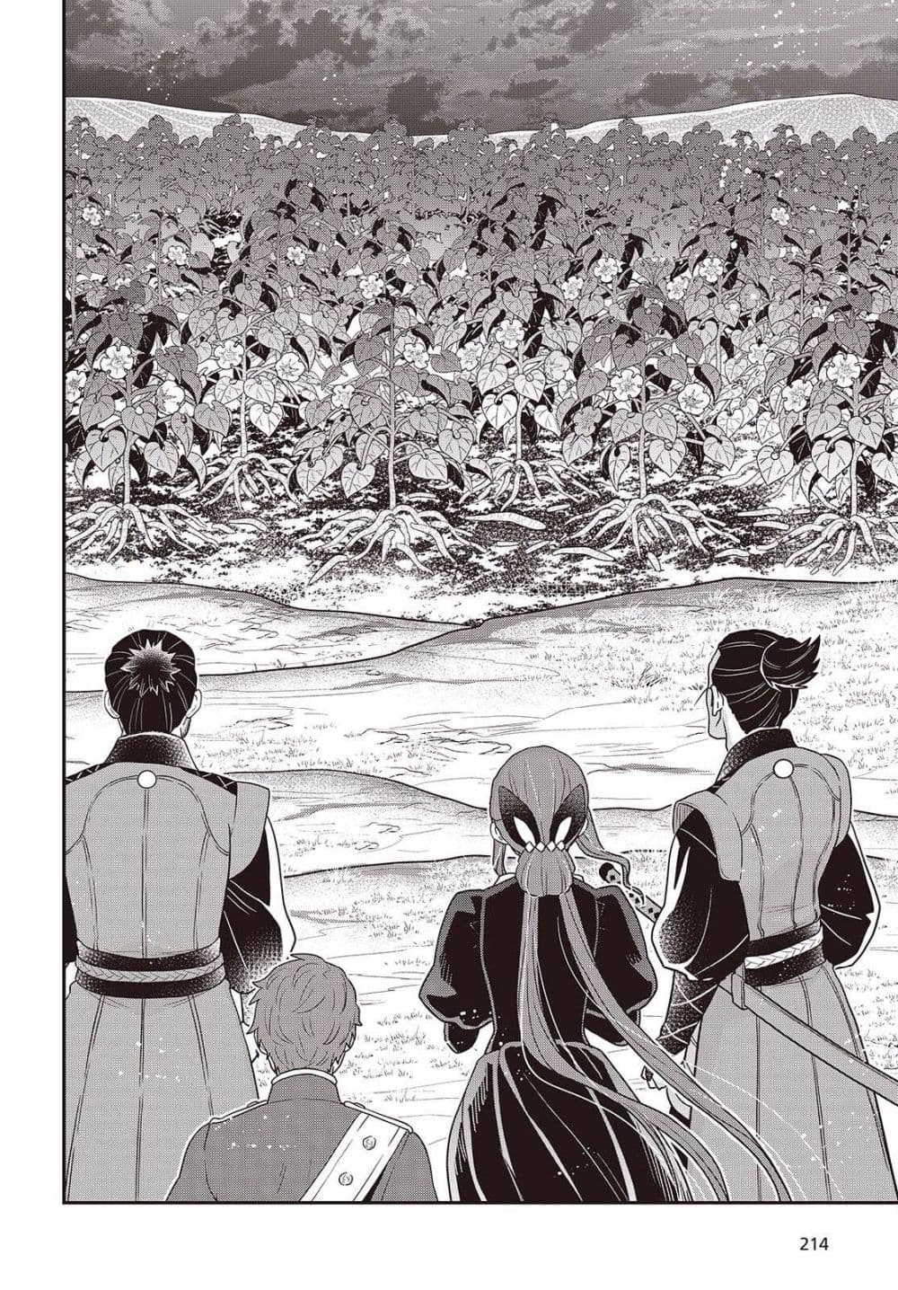 Manga-lc-com อ่านมังงะ อ่านการ์ตูน ออนไลน์ ฟรี Tanaka Family Reincarnates ตอนที่ 1 2 3 4 5 6 7 8 9 10 11 12 13 14 ฟรี ไม่มีโฆษณา Manga-lc - อ่าน มังงะ อ่าน การ์ตูน ออนไลน์ อ่านมังงะ ฟรี