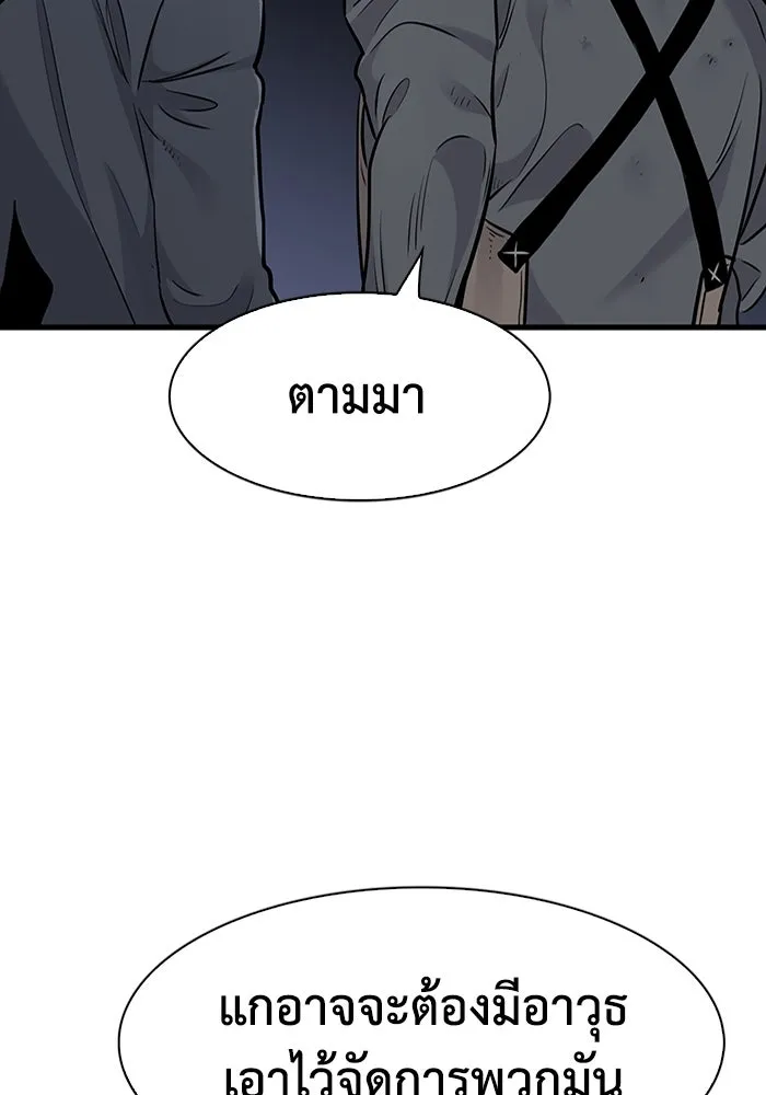 มีนา เกิดมาล่า ตอนที่ 24 รูปที่ 2