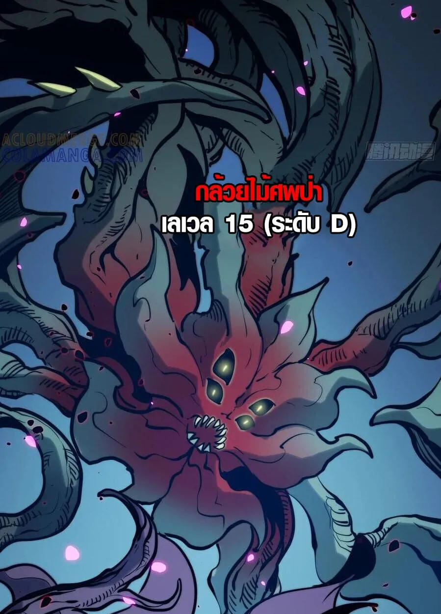 Full-Time Awakening ต_นพล_งไร_ข_ดจำก_ด ตอนที่ ตอนที่ 27 รูปที่ 14