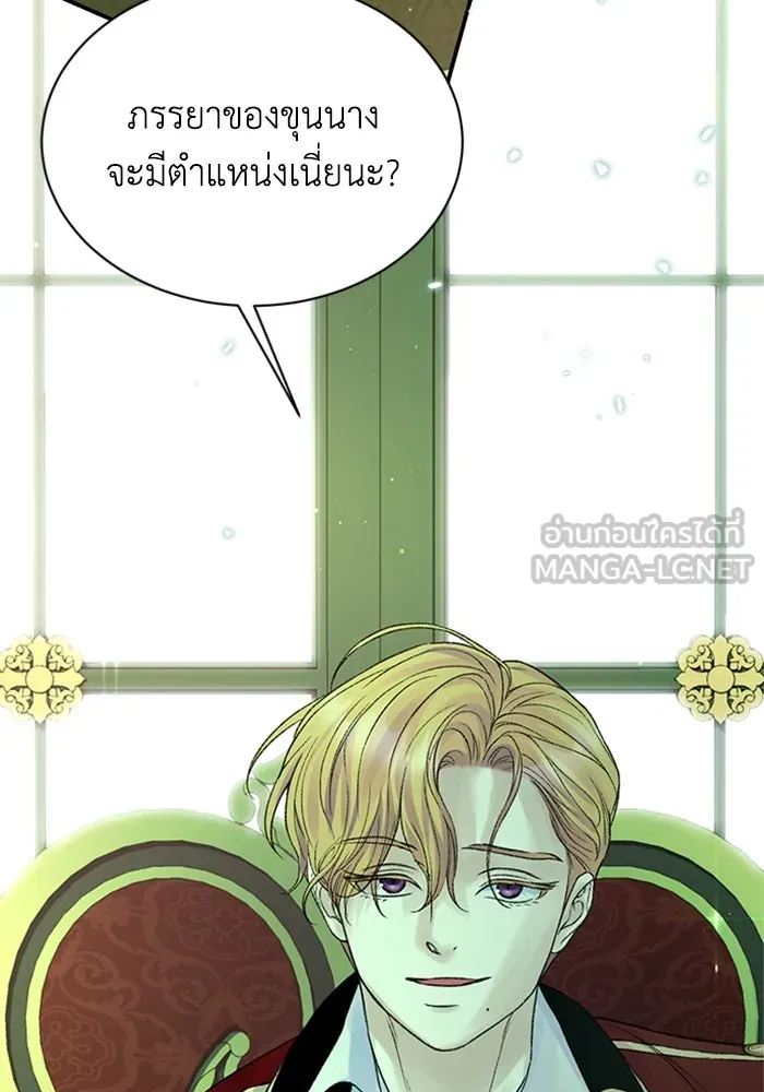 ไหนบอกว่าฉันใกล้ตาย ตอนที่ 88 รูปที่ 51