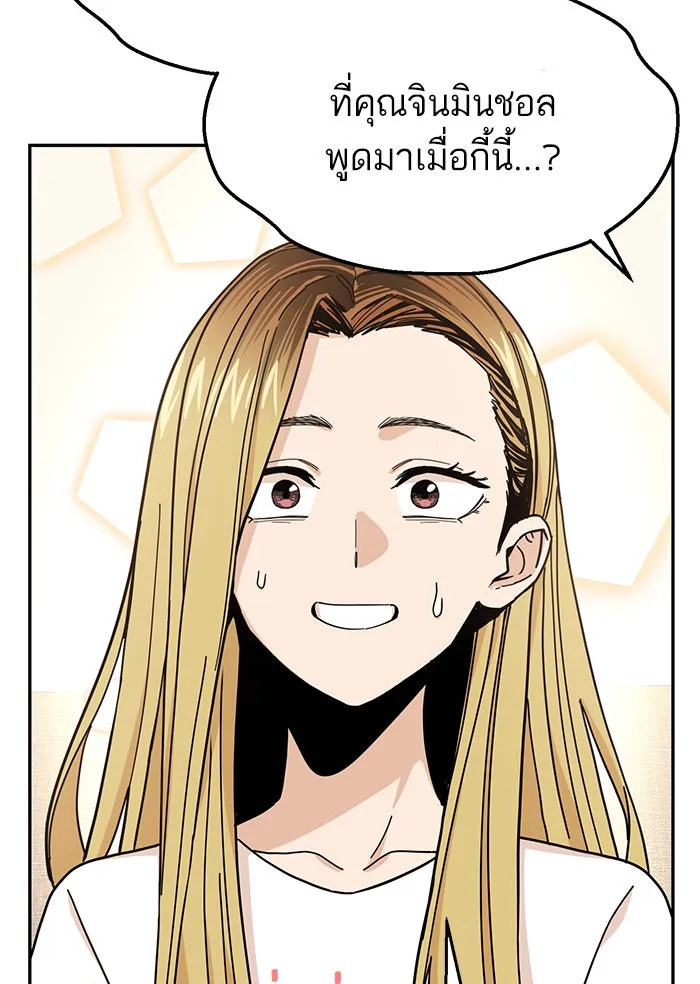 โชคชะตานำพารัก ตอนที่ 11 ก็ไม่ได้พูดอะไรผิดนะ รูปที่ 43