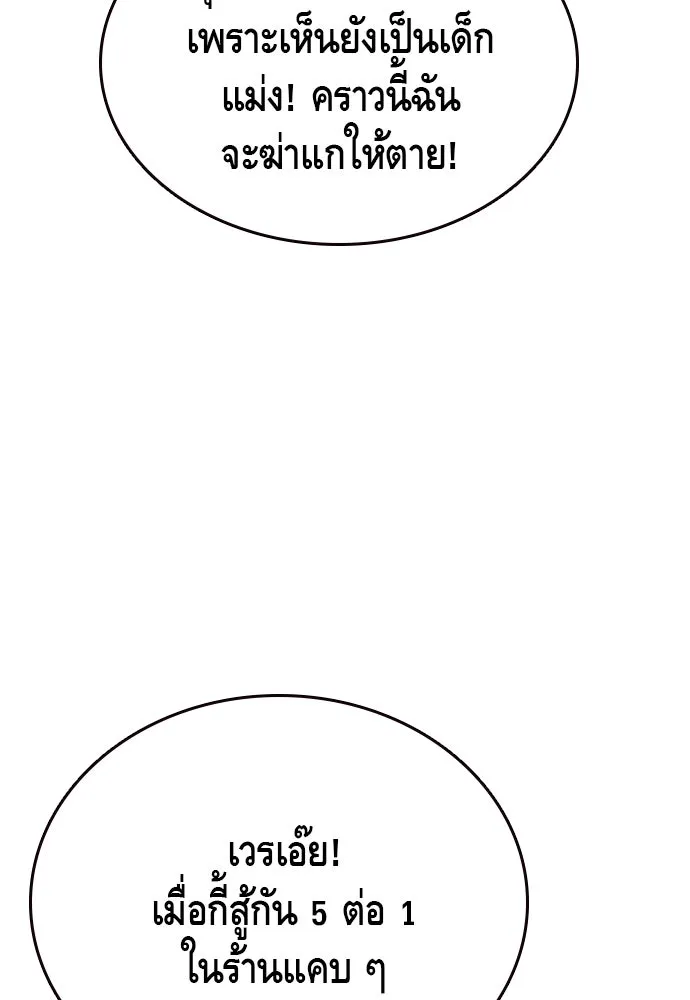 King Game ตอนที่ 71 ฮวังมูเจ (5) รูปที่ 44