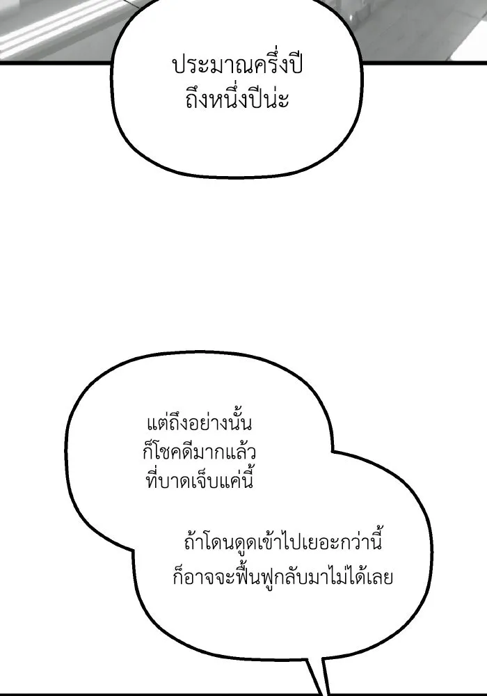 มัมหมีจ๋าหนูมาแบ๊ว ตอนที่ ตอนพิเศษ 16 รูปที่ 44