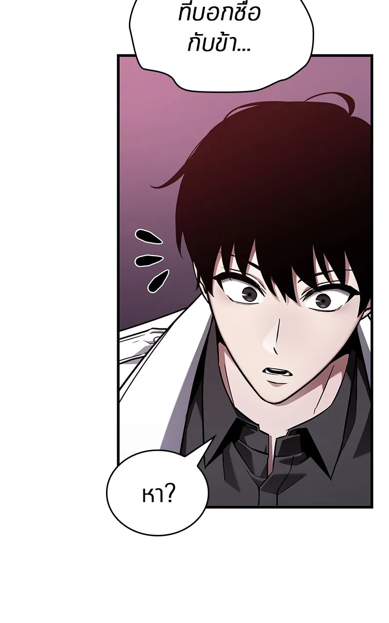 Omniscient Reader อ่านชะตาวันสิ้นโลก ตอนที่ 31 สุสานบทละคร (1) รูปที่ 14