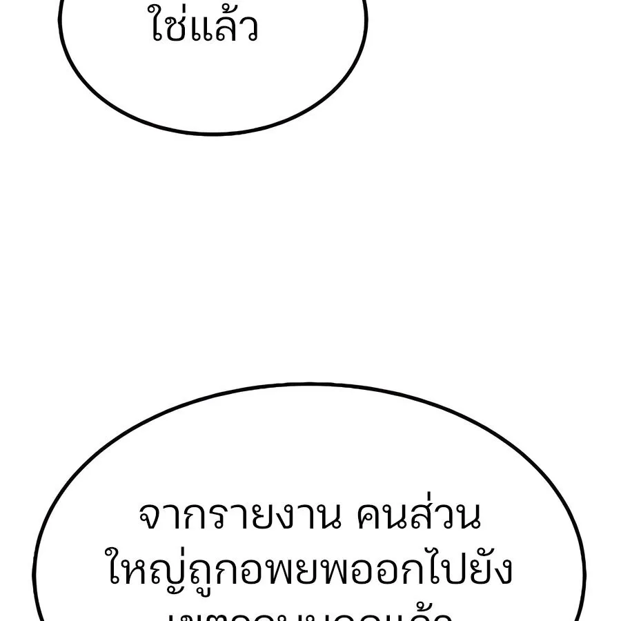 Expelled Hero Is Too Strong ฮ_โร_ผ_แข_งแกร_งถ_กไล_ออกจากก_ลด_อ_นด_บหน_ง ตอนที่ ตอนที่ 29 รูปที่ 29