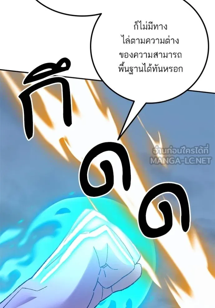 Return to Player ตอนที่ 183 รูปที่ 18