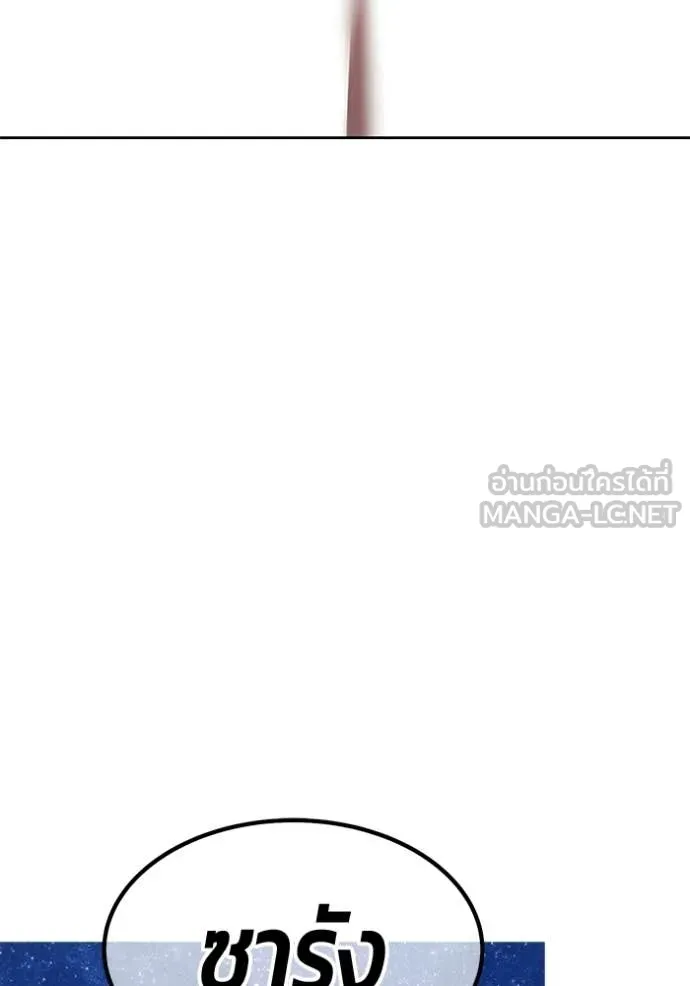 +99 ท่อนไม้ ตอนที่ 185 รูปที่ 302