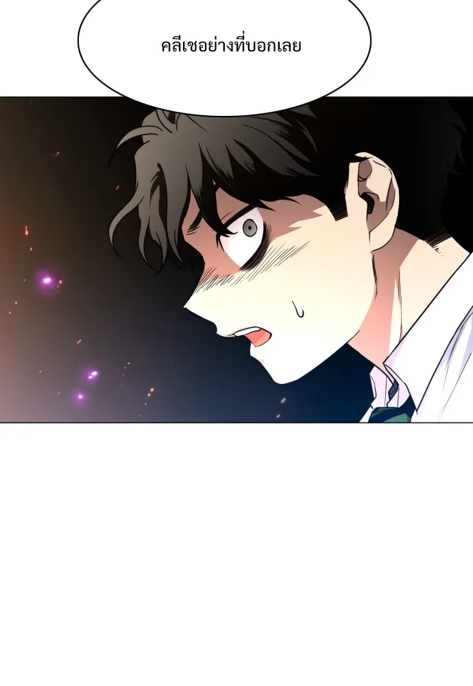 JAKDU ตอนที่ 31 รูปที่ 119