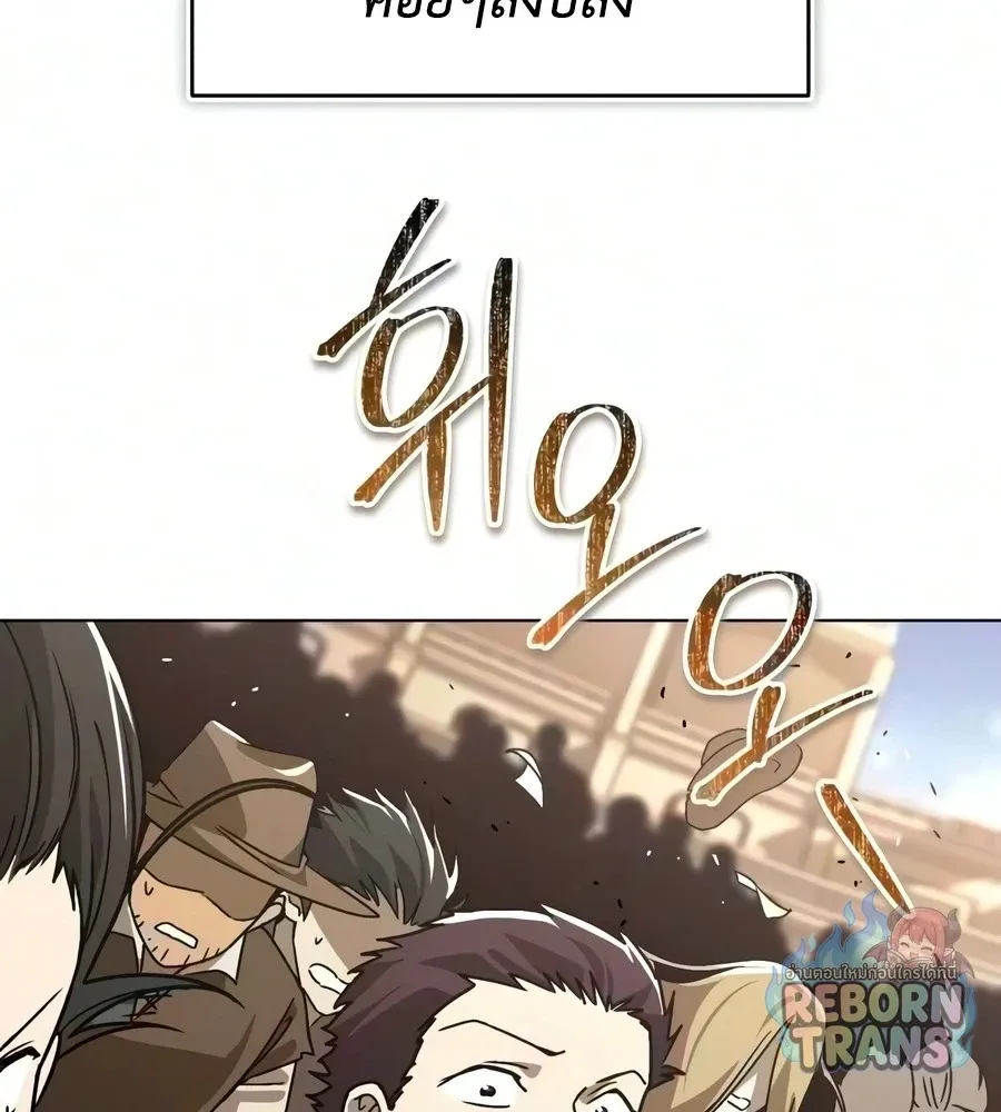 The Lazy Prince Becomes A Genius ตอนที่ ตอนที่ 150 รูปที่ 58