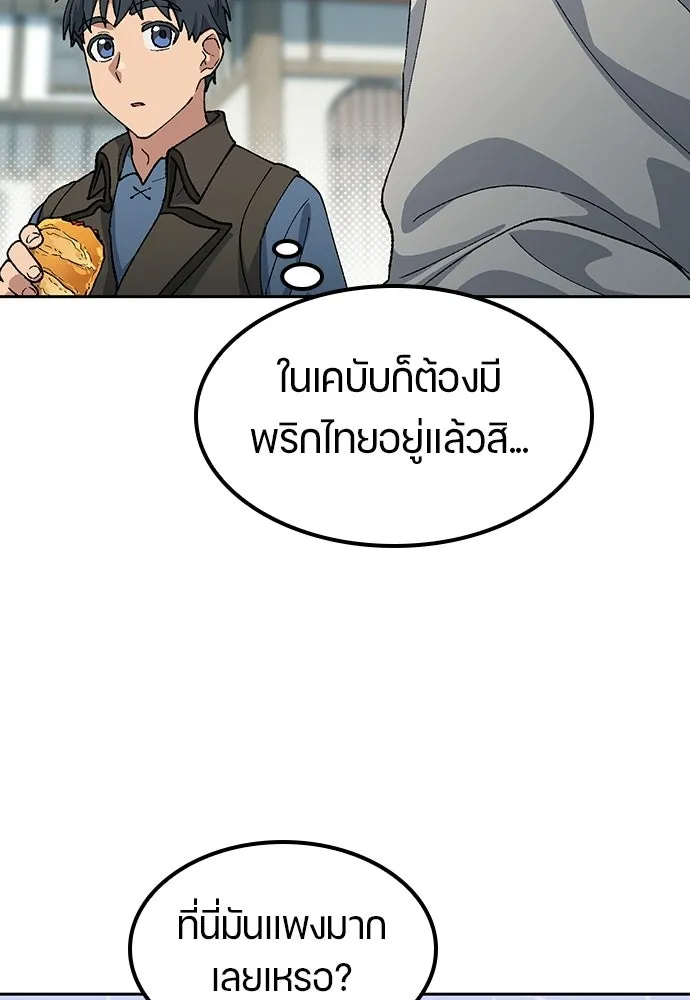 ตั้งแคมป์ฮีลใจในต่างโลก ตอนที่ 73 รูปที่ 70